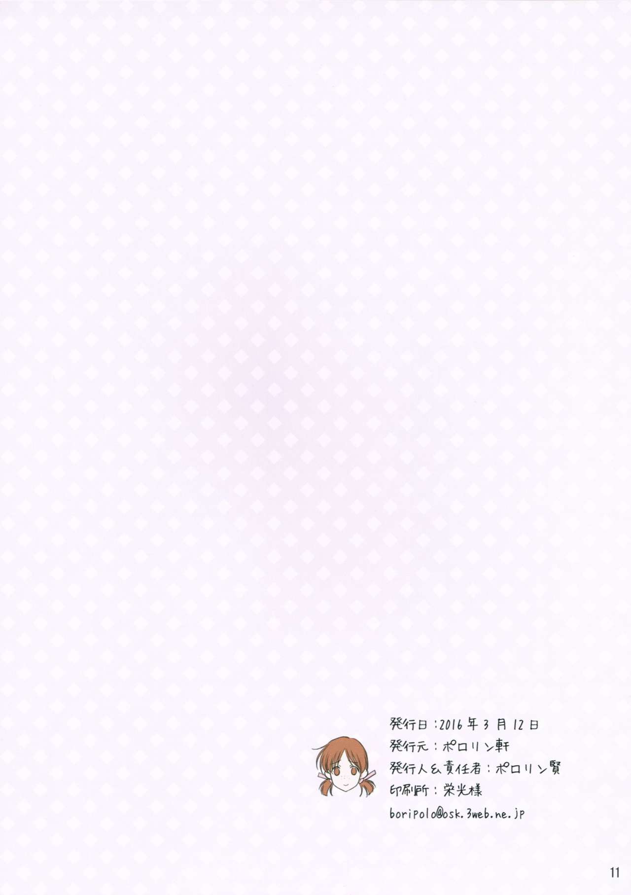 Menu: 43 Hello! page 11 full