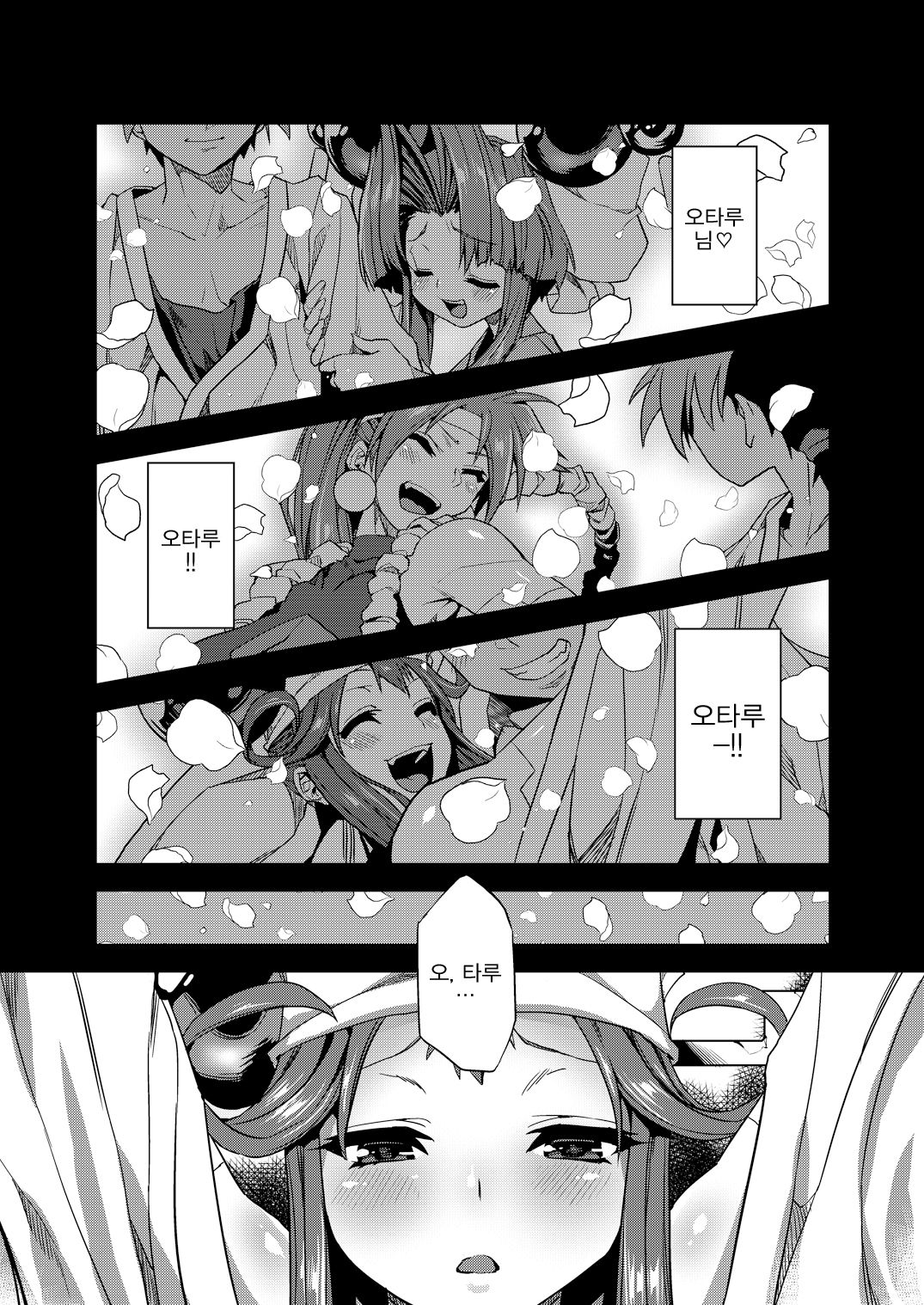 Hentai Marionette page 2 full