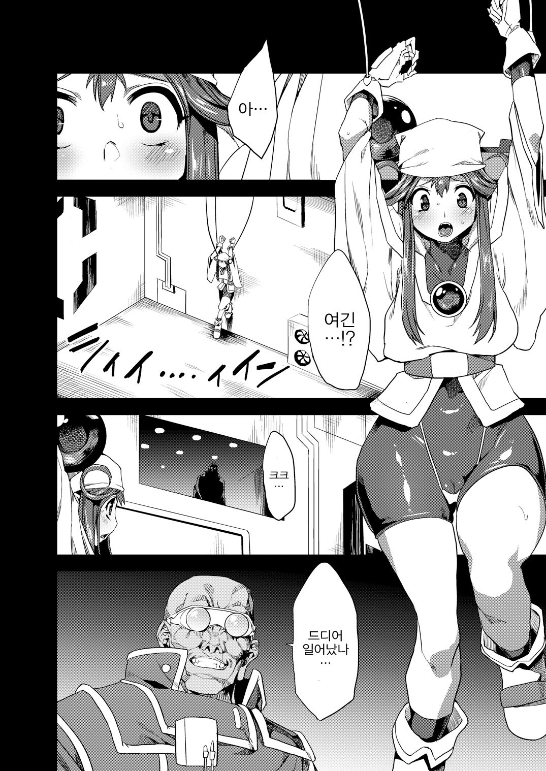 Hentai Marionette page 3 full