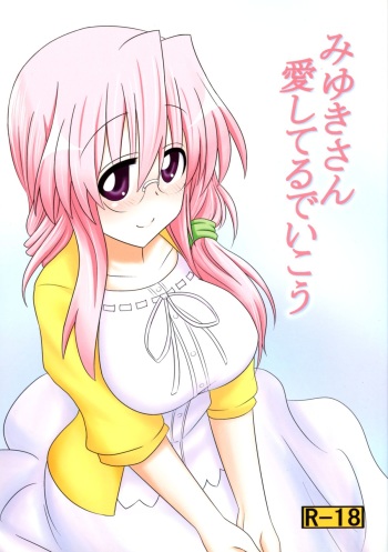 (C84) [Shokumu Taiman (Take)] Miyuki-san Aishiteru de Ikou (Lucky Star) cover
