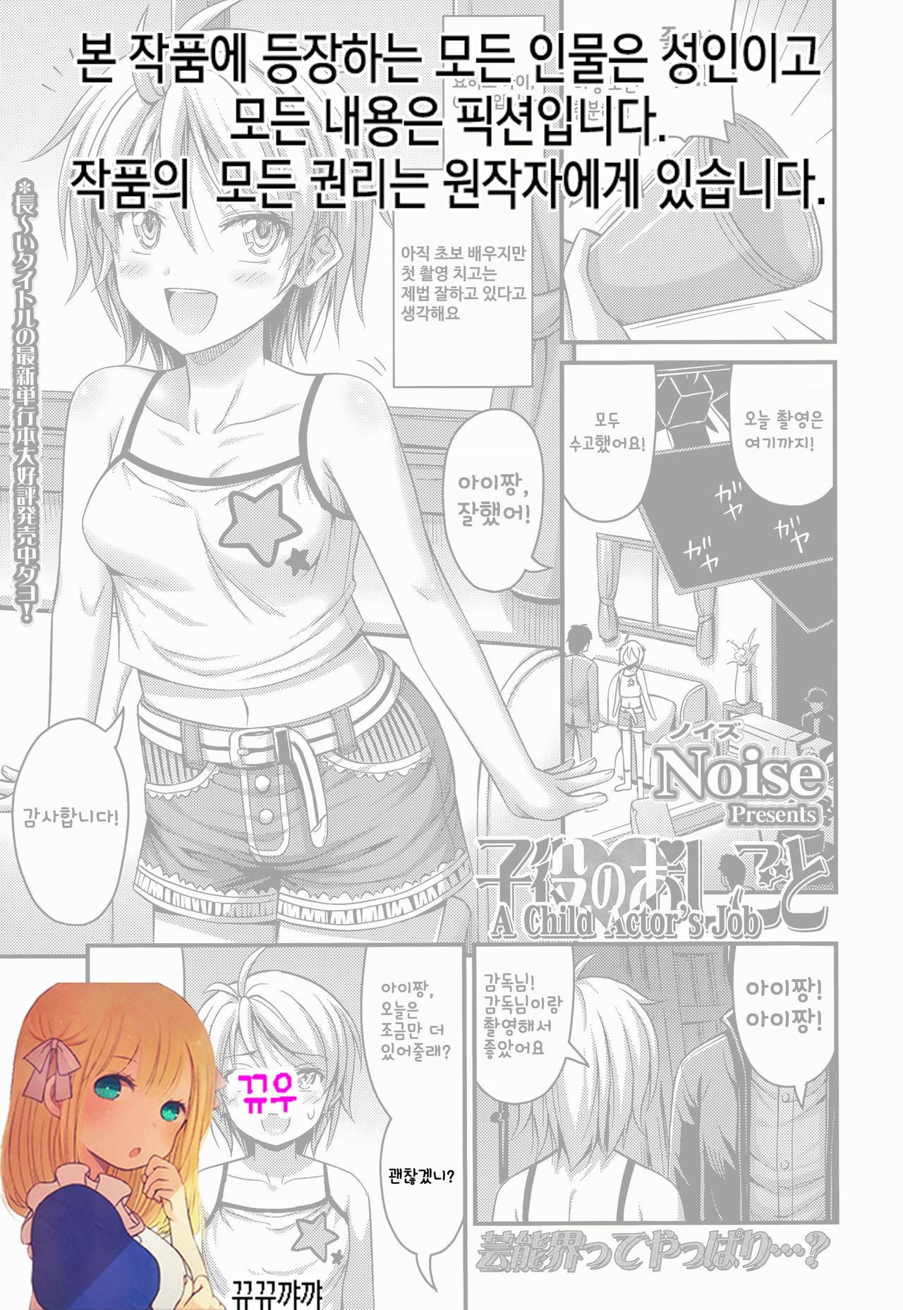 Koyaku no Oshigoto page 1 full
