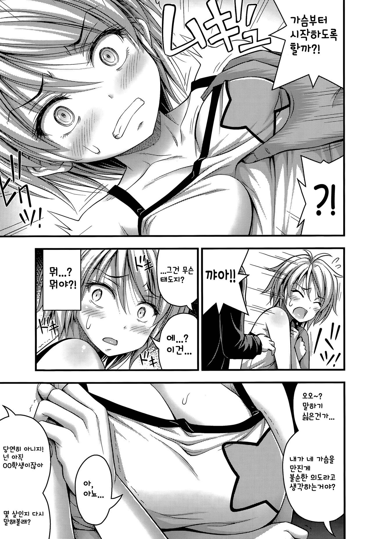 Koyaku no Oshigoto page 4 full