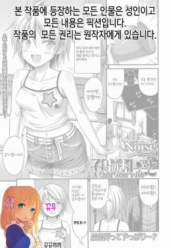 [Noise] Koyaku no Oshigoto (COMIC LO 2015-07) [Korean] [뀨뀨꺄꺄] cover