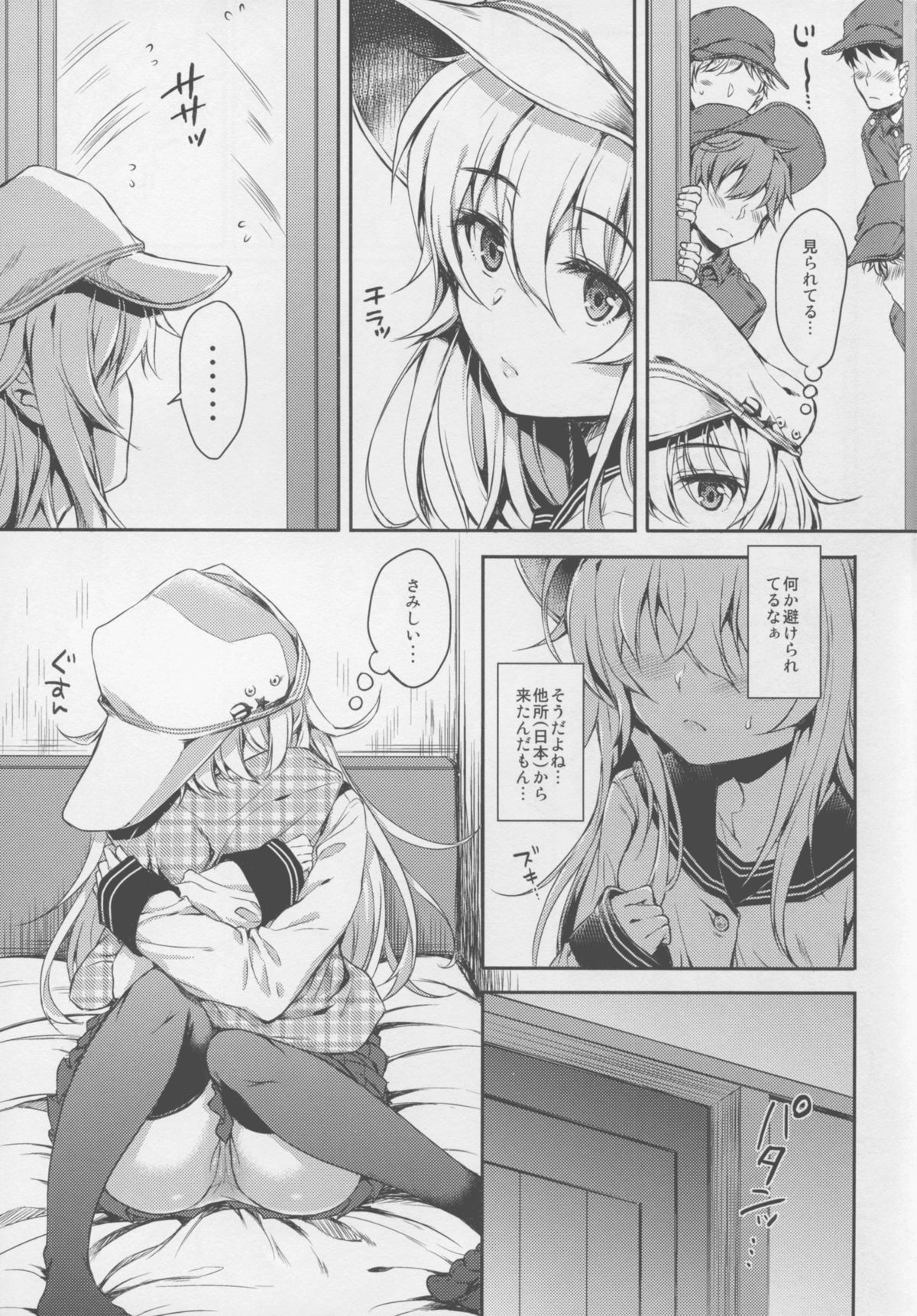 Akatsuki-gata Collection Kai page 5 full