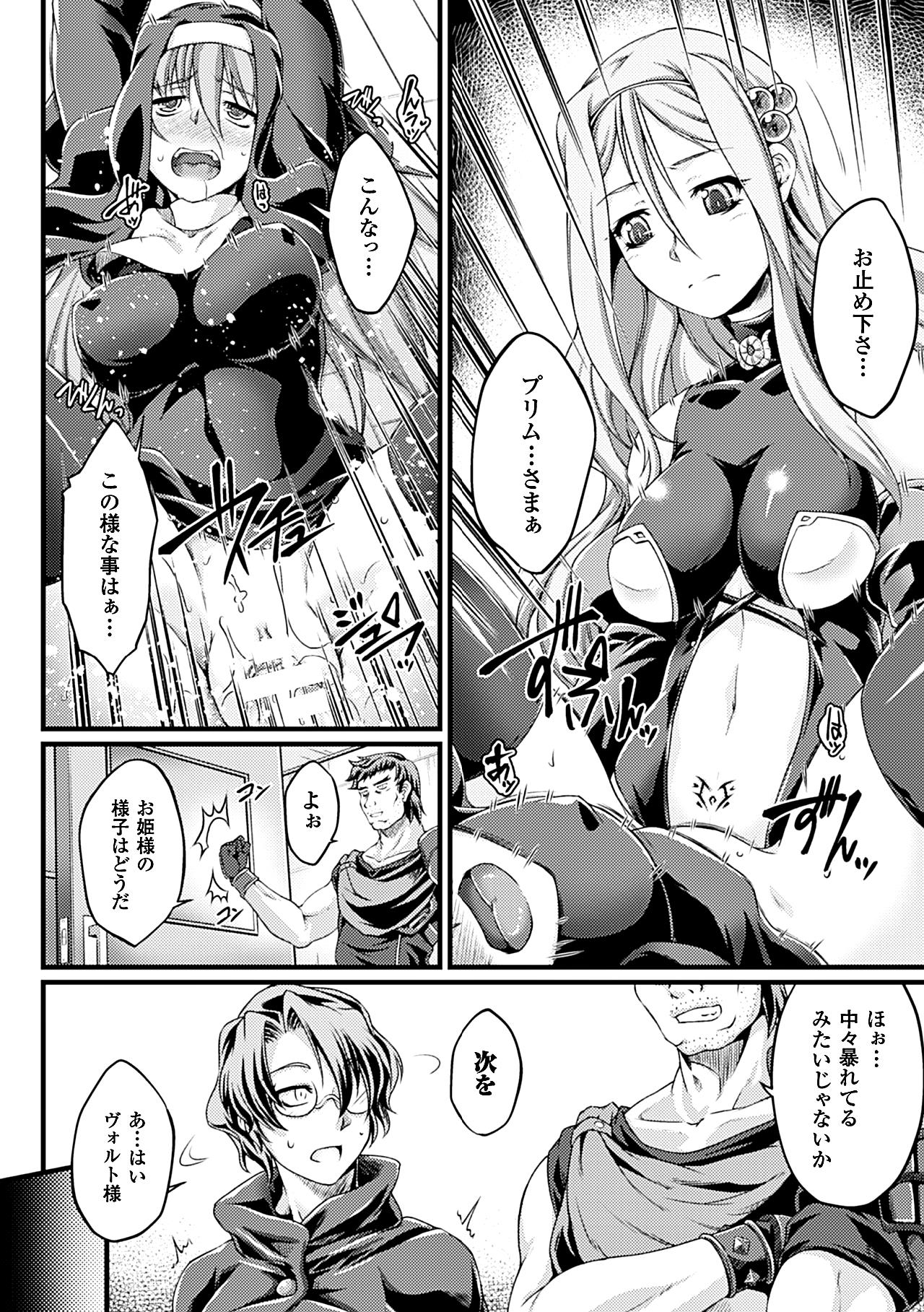 Heroine Pinch Vol. 14 page 12 full