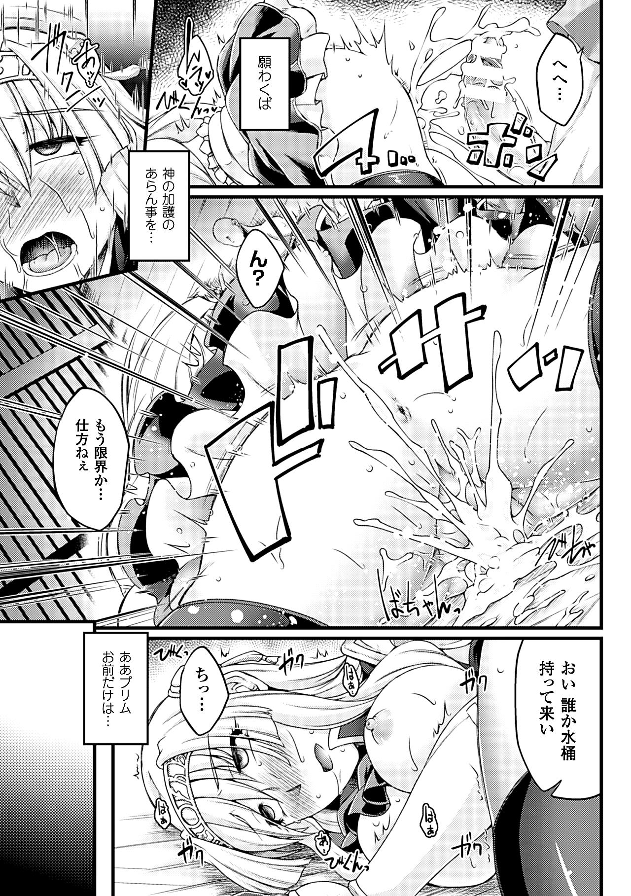 Heroine Pinch Vol. 14 page 9 full