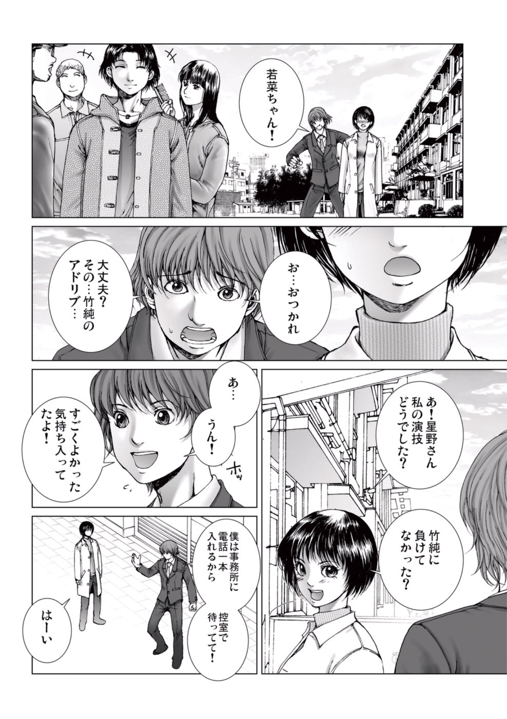 Bishoujo Idol o Muke 2 page 12 full