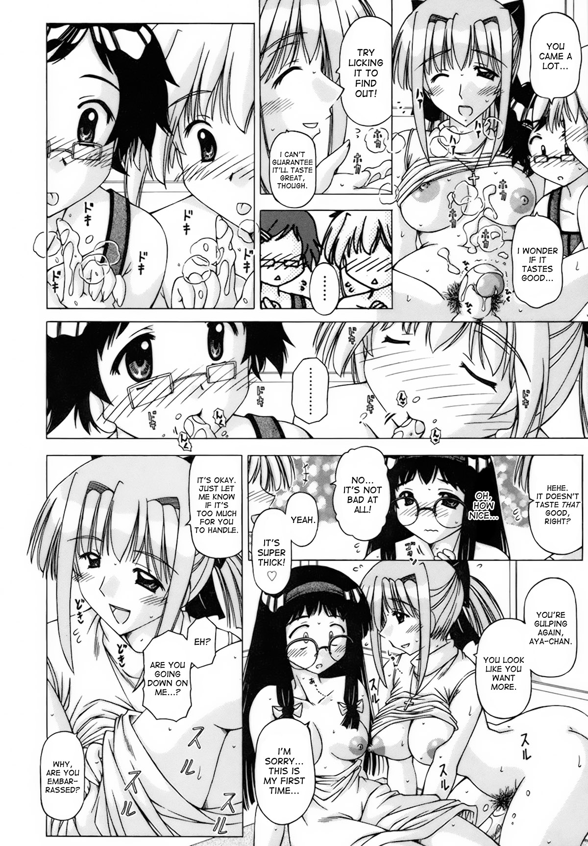 Sei Chouki | Growth Period page 11 full