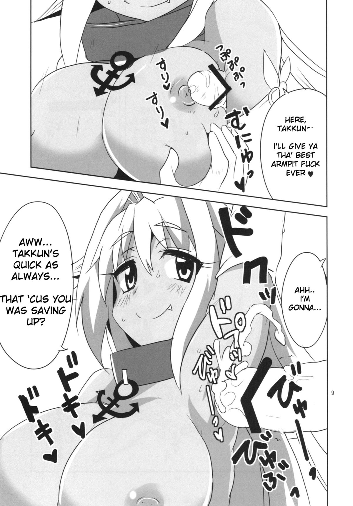 Muromi Konkatsu | Muromi Marriage Hunting page 11 full