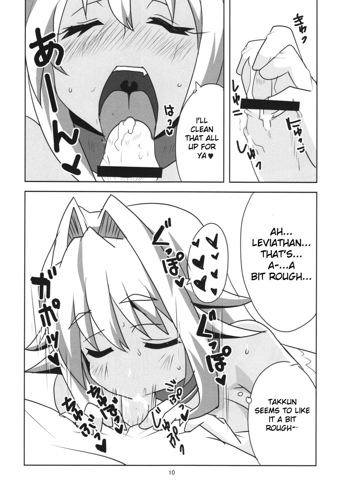 Muromi Konkatsu | Muromi Marriage Hunting page 12 full
