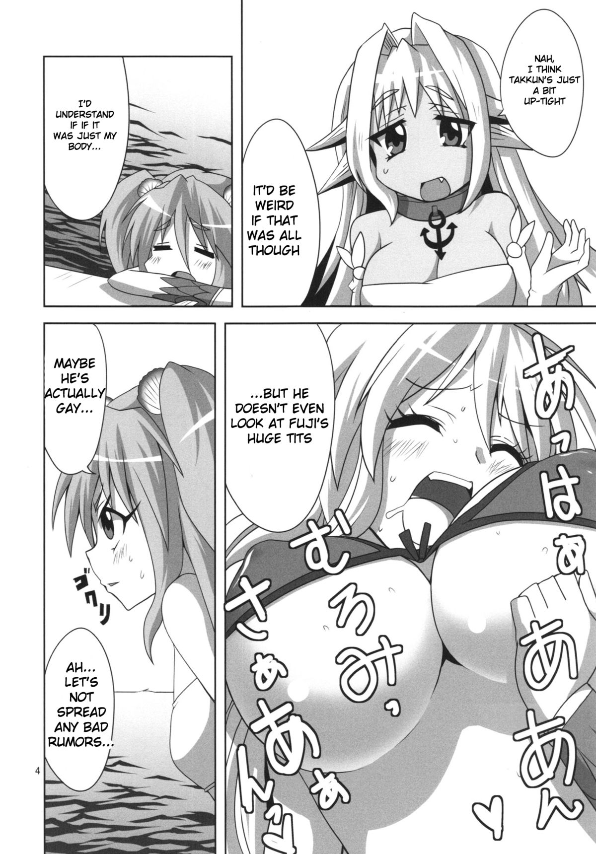 Muromi Konkatsu | Muromi Marriage Hunting page 6 full