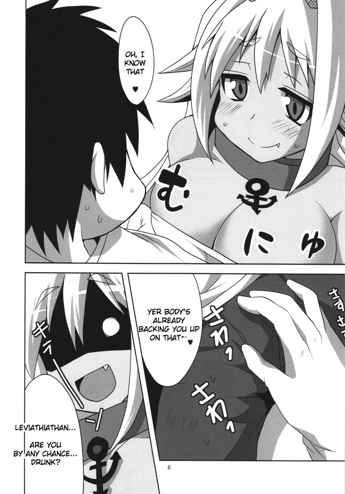 Muromi Konkatsu | Muromi Marriage Hunting page 8 full