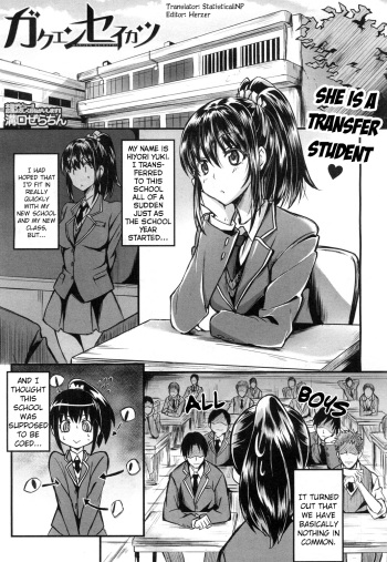 [Mizoguchi Gelatin] Gakuen Seikatsu | School Life (COMIC Mugen Tensei 2015-11) [English] [StatisticallyNP] [Digital] cover