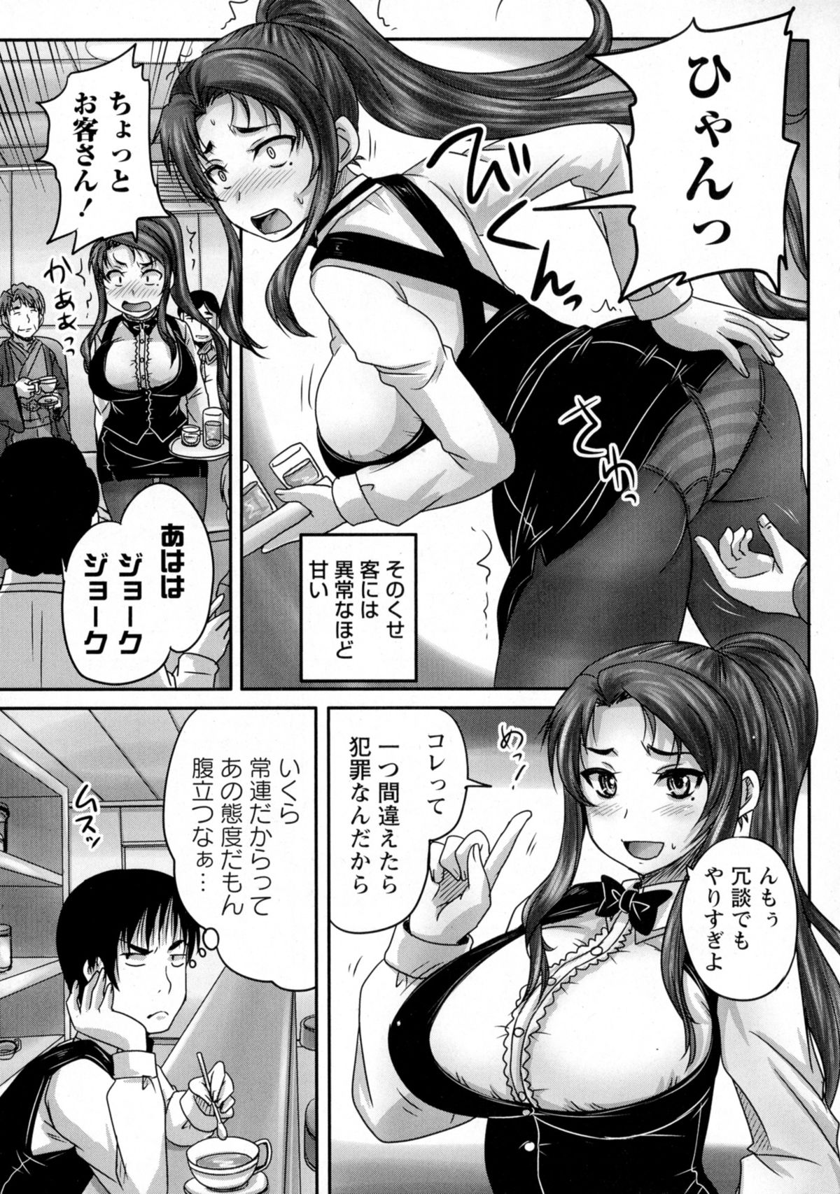 COMIC Masyo 2015-09 page 9 full
