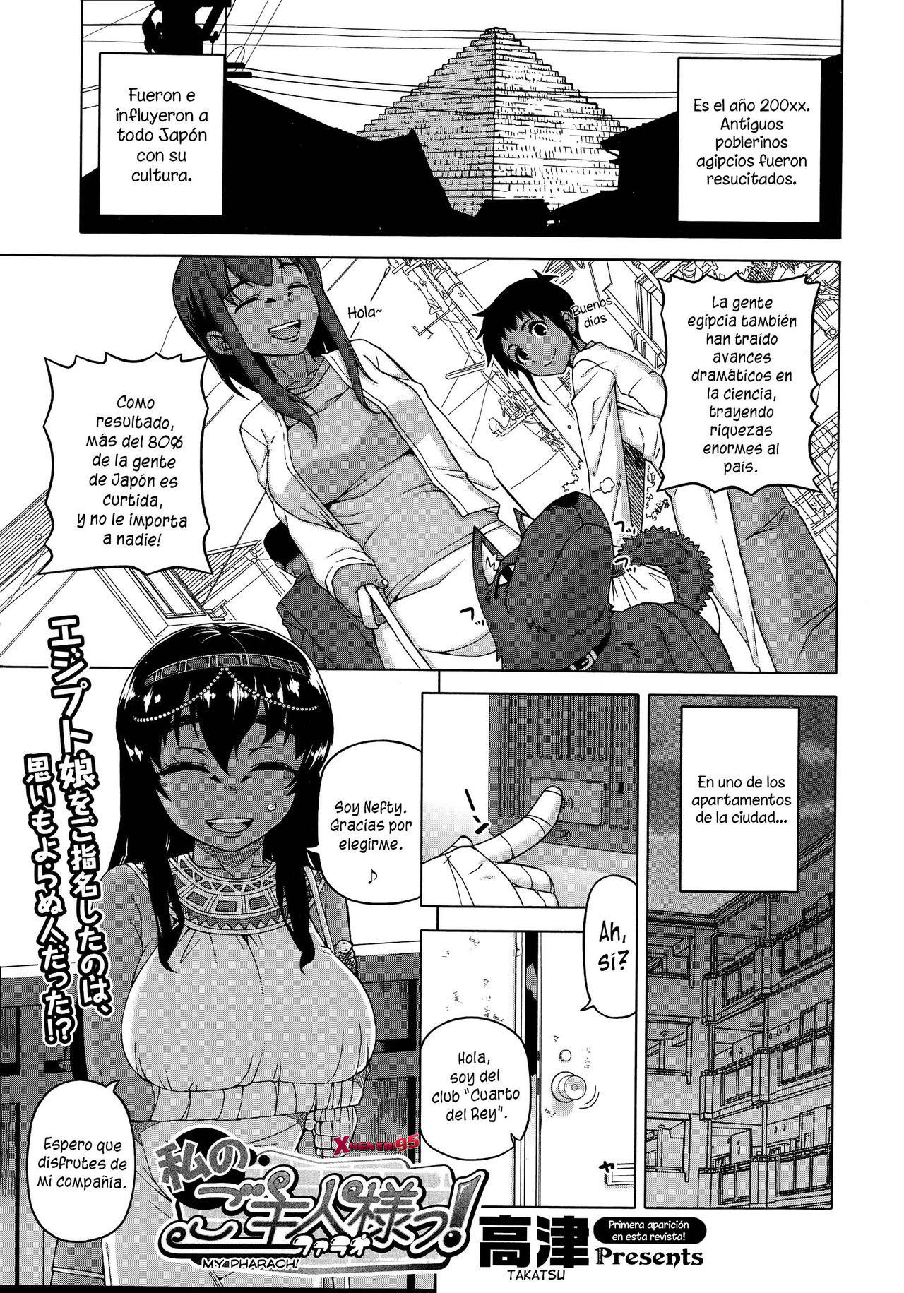 Watashi no Pharaoh! | Mi Faraón! page 1 full