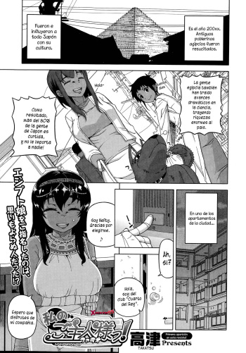 [Takatsu] Watashi no Pharaoh! | Mi Faraón! (COMIC Megastore Alpha 2014-10) [Spanish] [XHentai95] cover