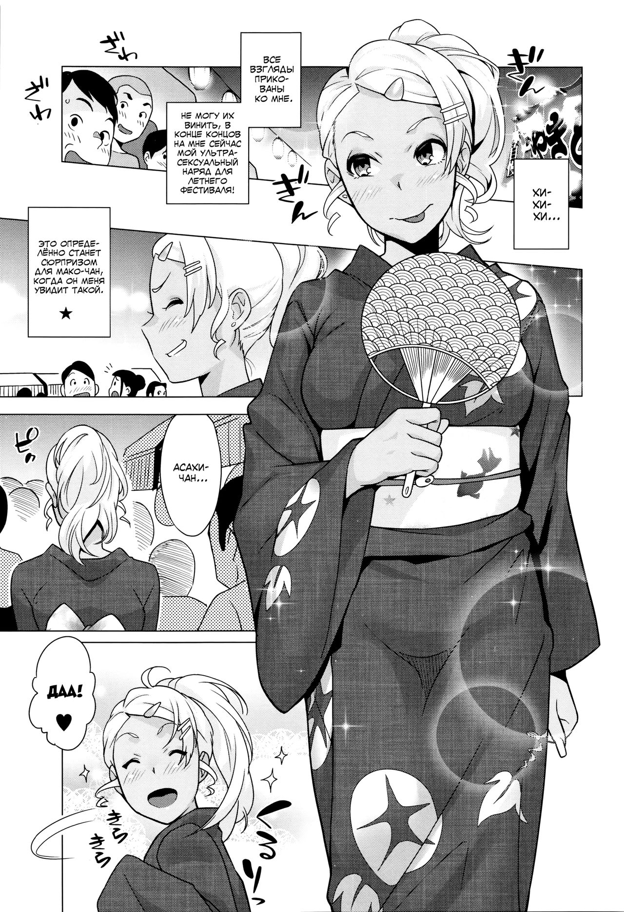 Hamerareta Natsu | The Summer I Got Fucked... page 11 full