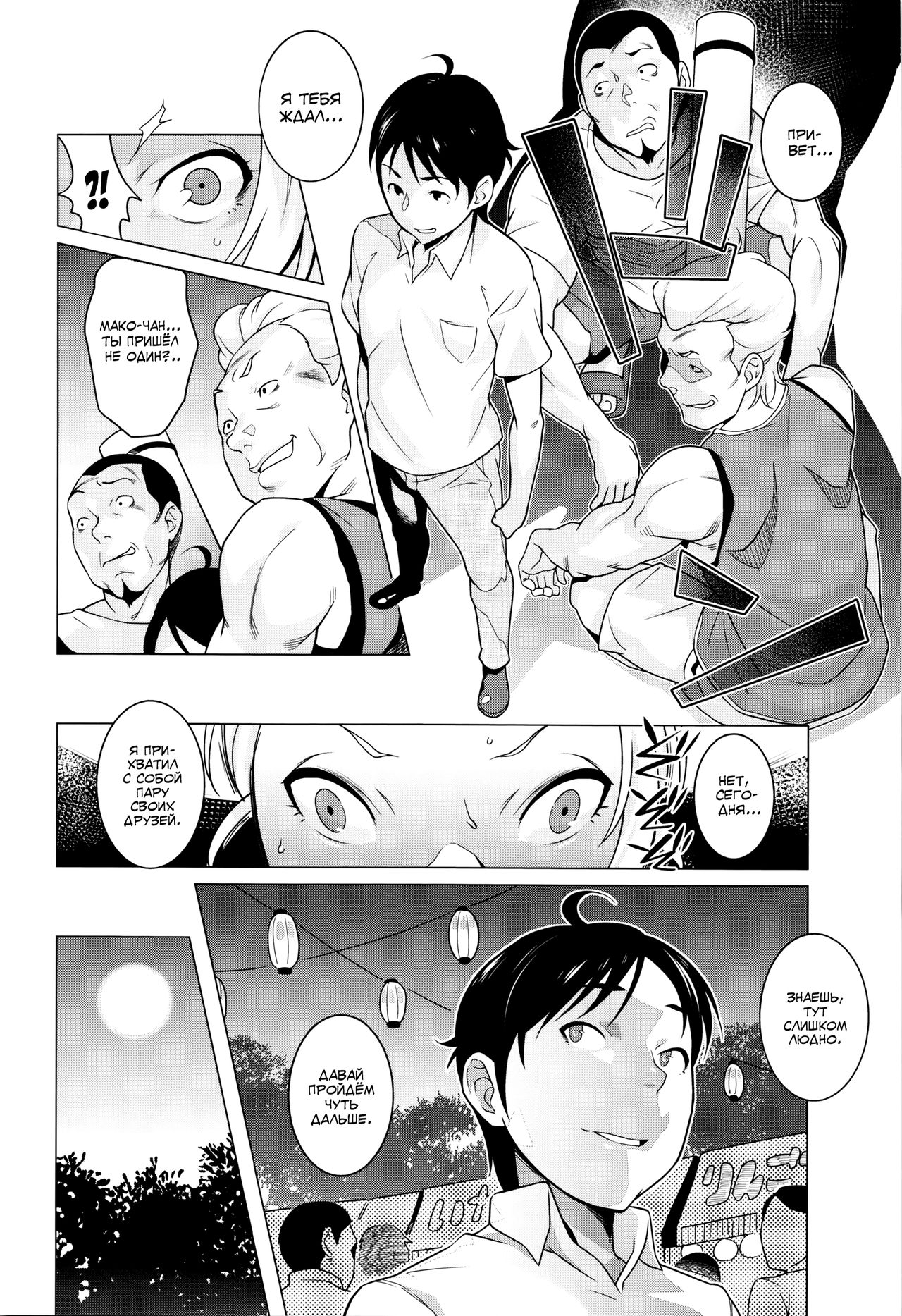 Hamerareta Natsu | The Summer I Got Fucked... page 12 full