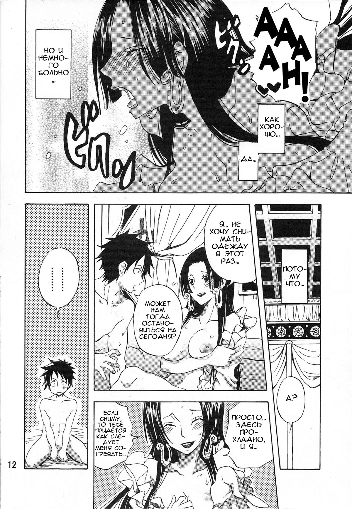 Heart Blossom page 11 full