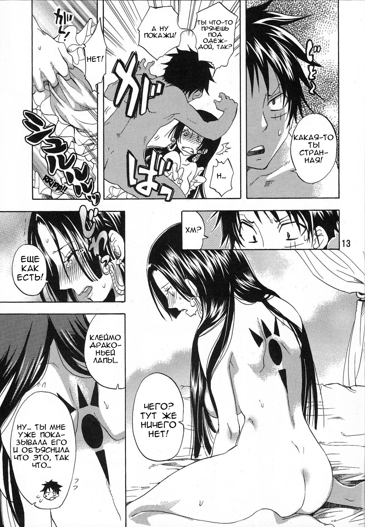 Heart Blossom page 12 full