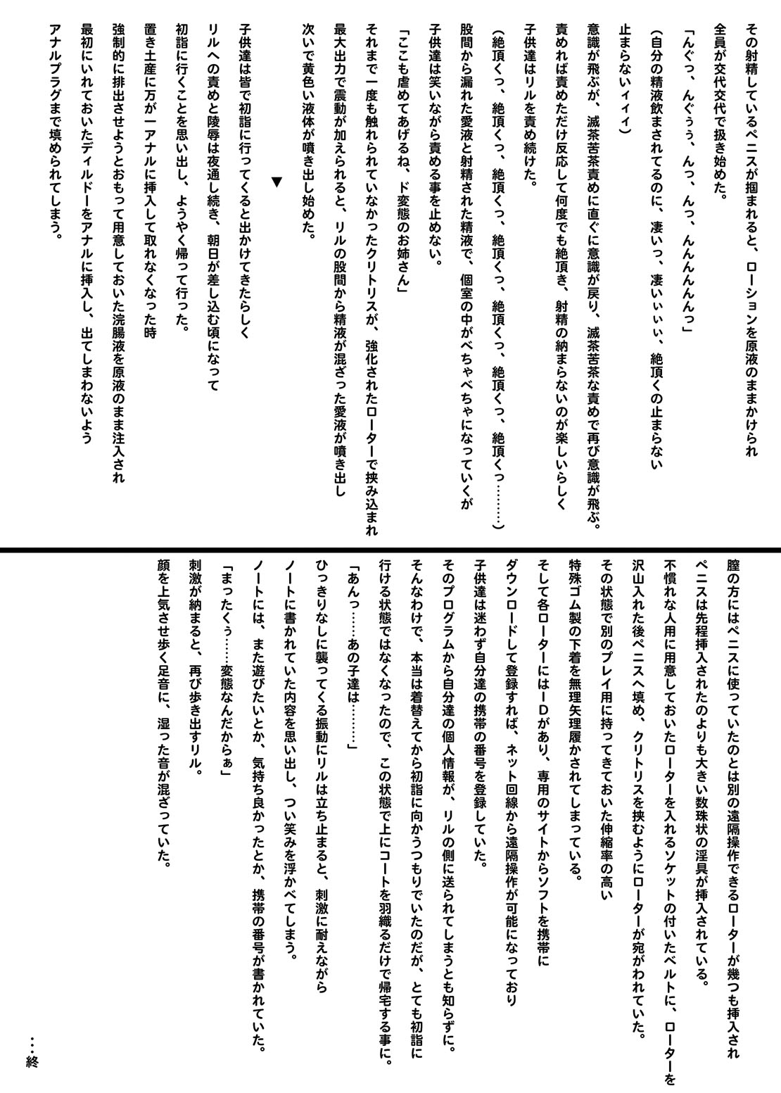 Futanarist Kaihou 2015 Aki Gou page 11 full