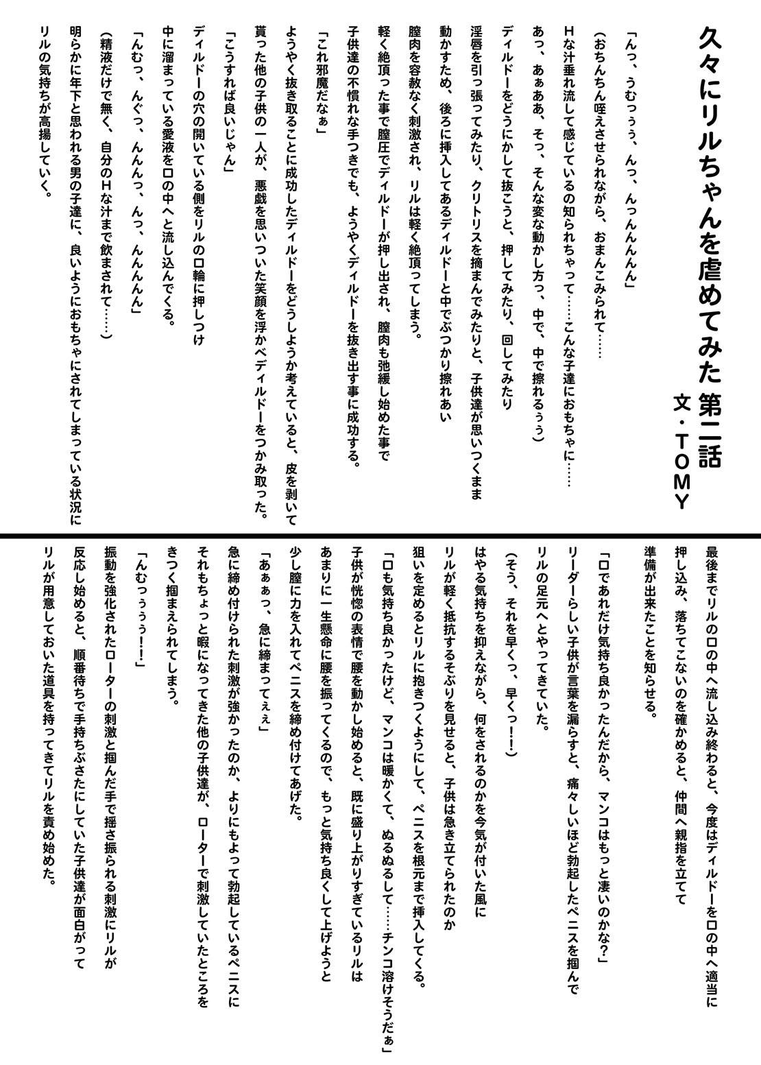 Futanarist Kaihou 2015 Aki Gou page 7 full