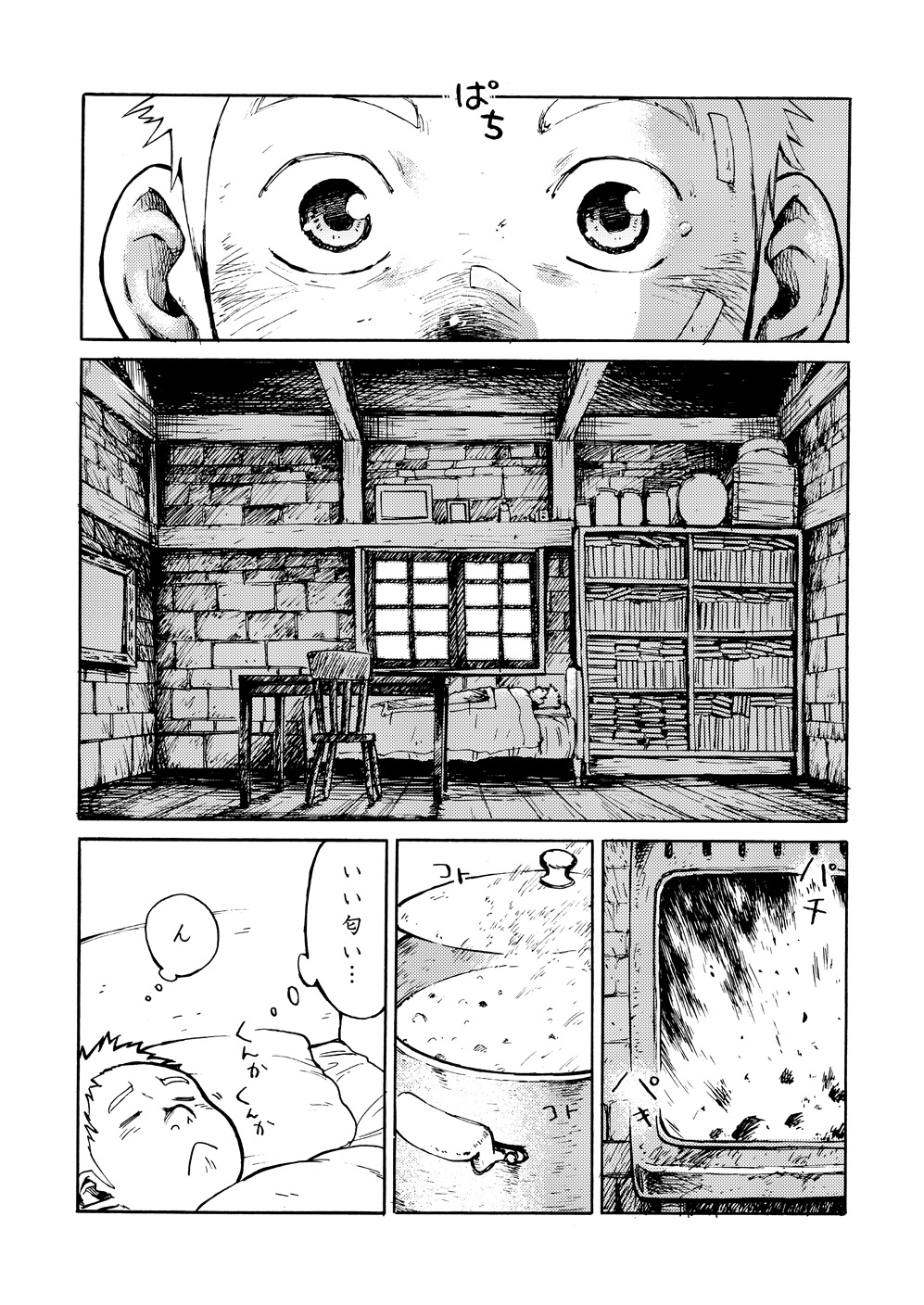 SNOWY LODGE page 9 full