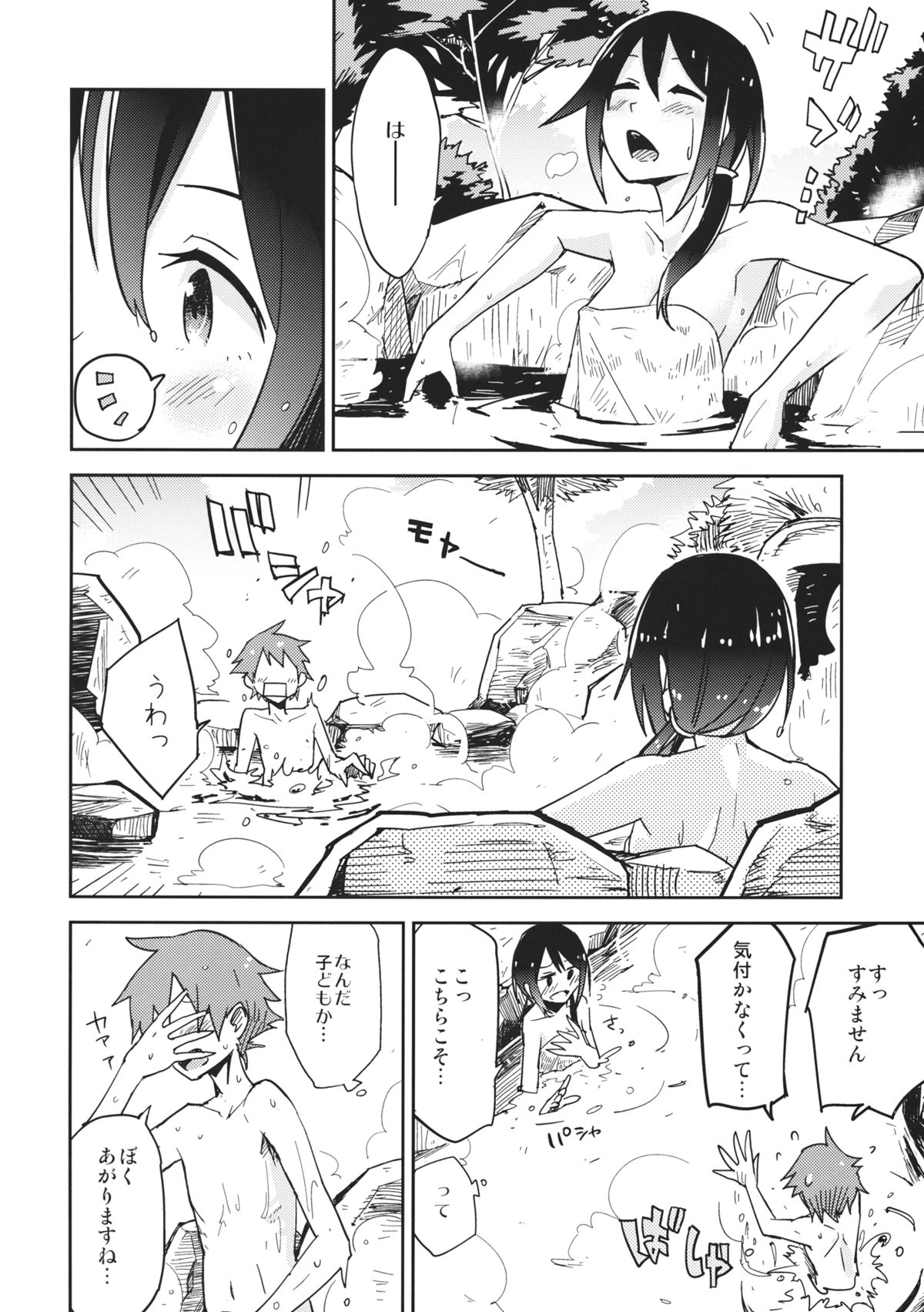 Hitou Renko page 3 full