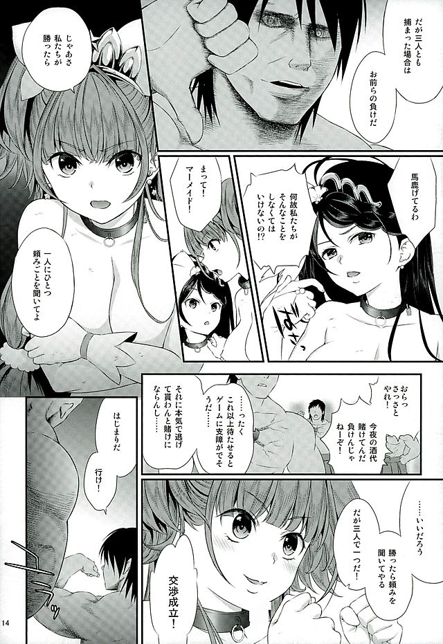 Seidorei Senki 2 page 11 full