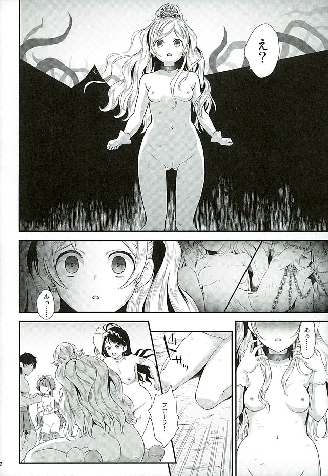 Seidorei Senki 2 page 9 full