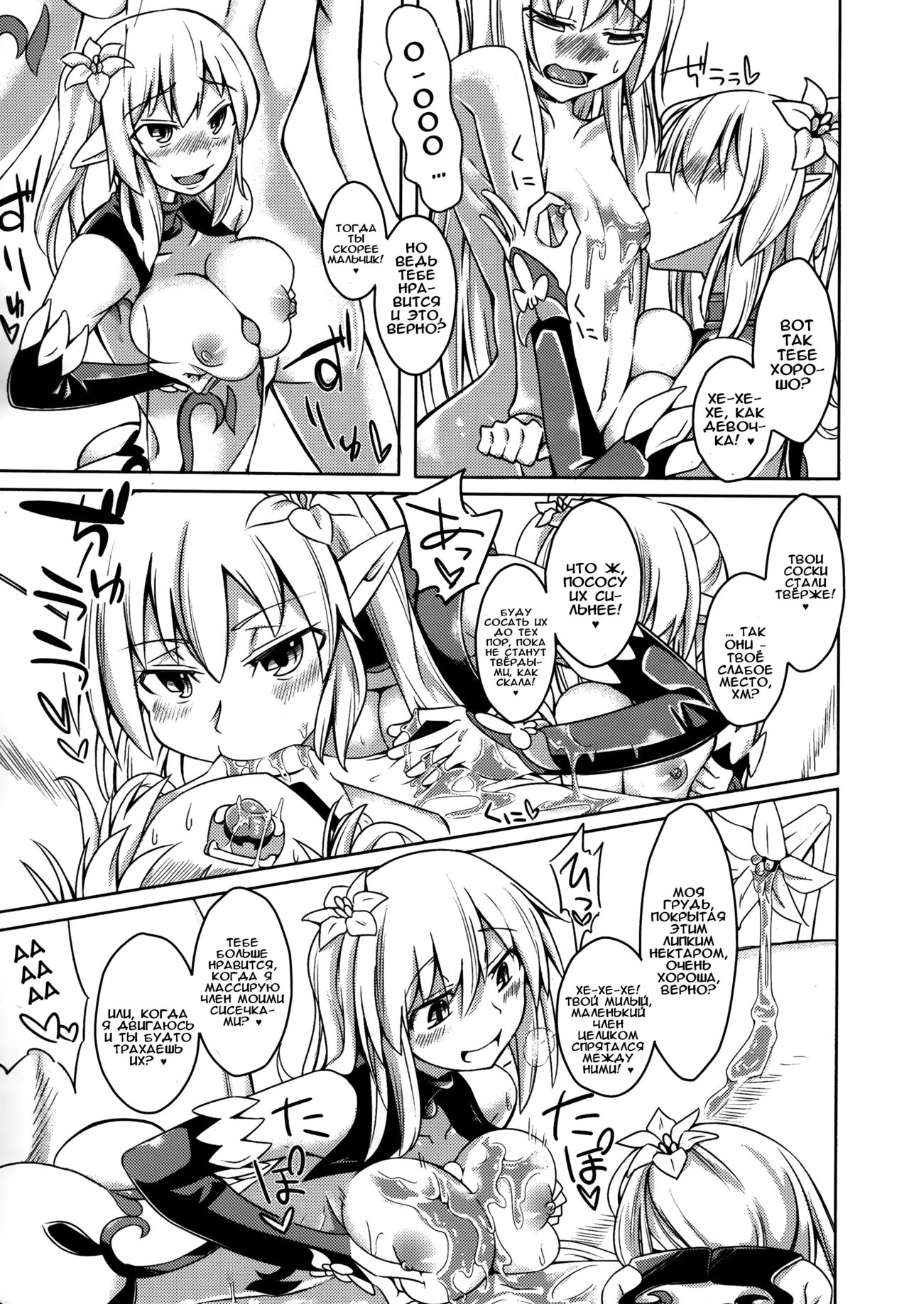 Watashi no Koibito o Shoukai Shimasu! EX3 page 7 full