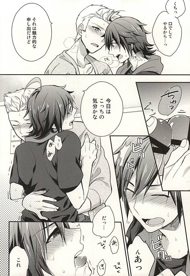 Passionate Squall page 11 full