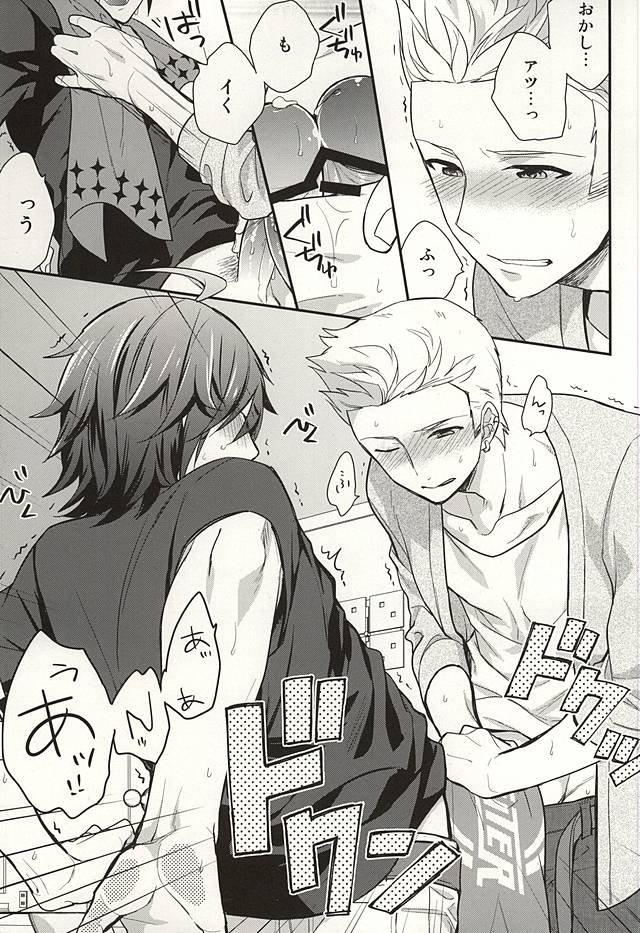 Passionate Squall page 12 full