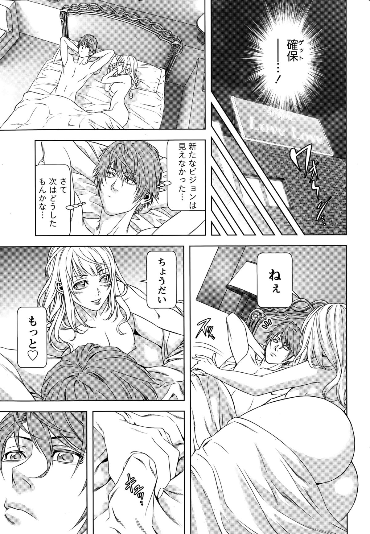 Monthly Vitaman 2015-10 page 11 full