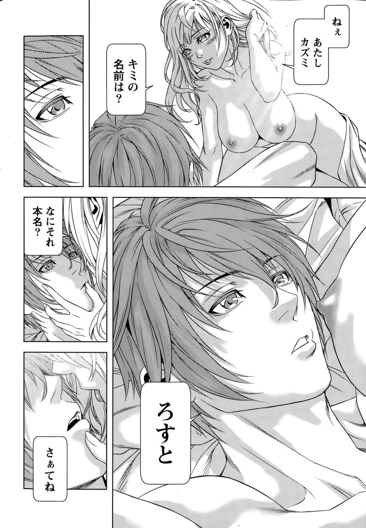 Monthly Vitaman 2015-10 page 12 full