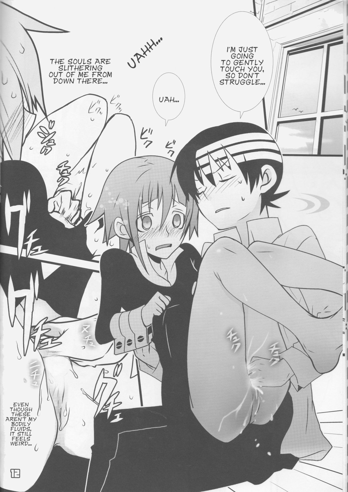 JADE page 12 full