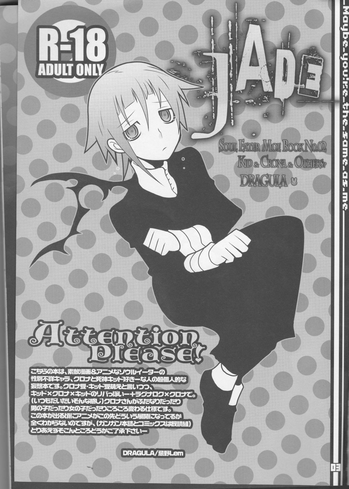 JADE page 3 full