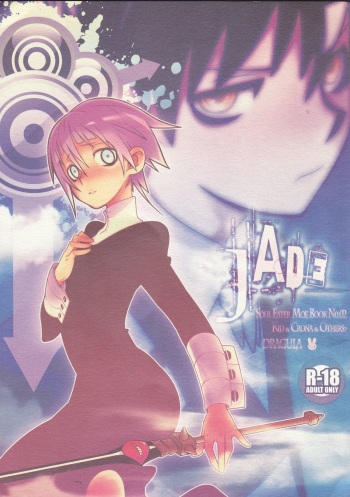 (C75) [DRAGULA (Imawano Lem)] JADE (Soul Eater) [English] [Kusanyagi] cover