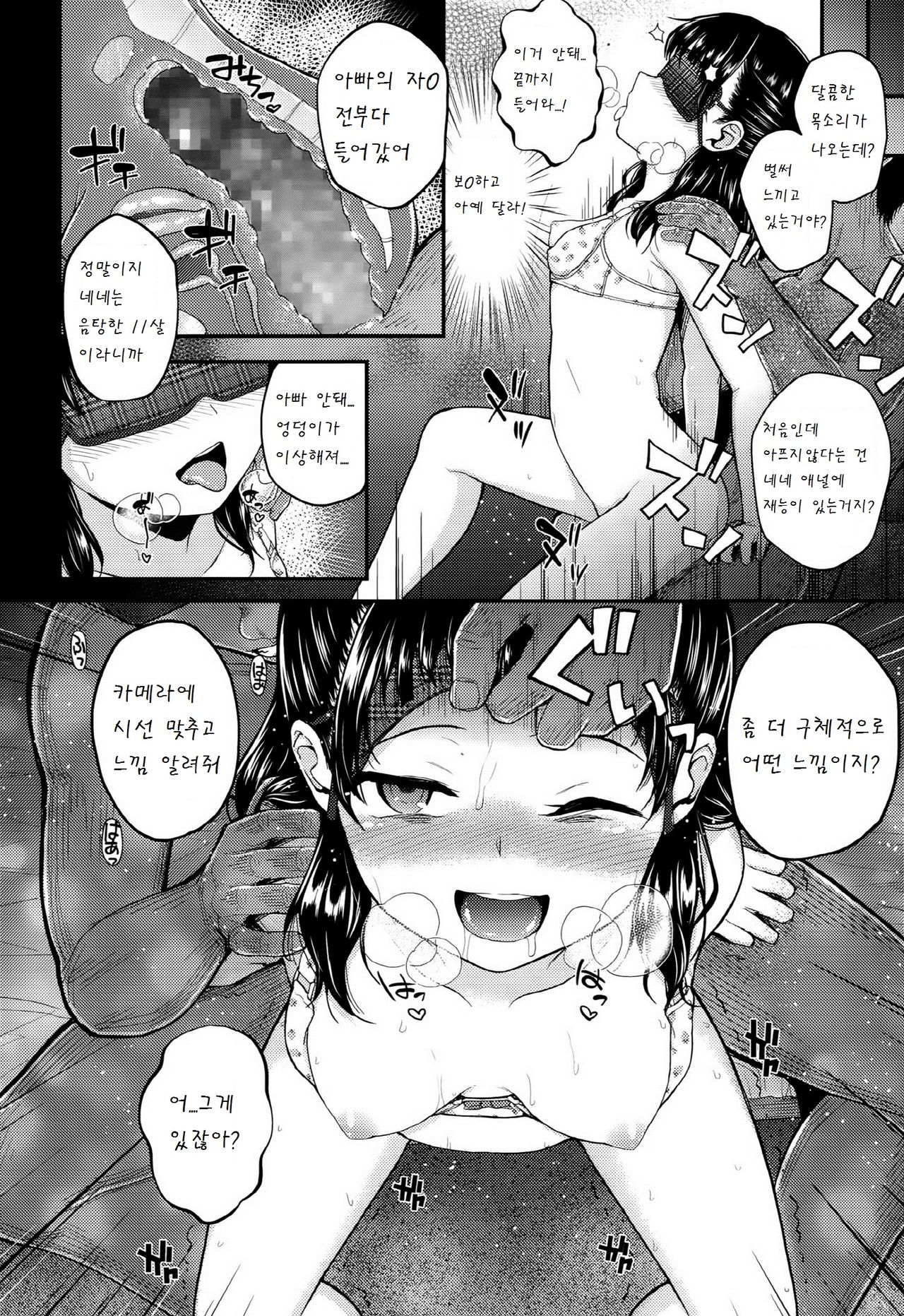 Genki o Dashite after page 4 full