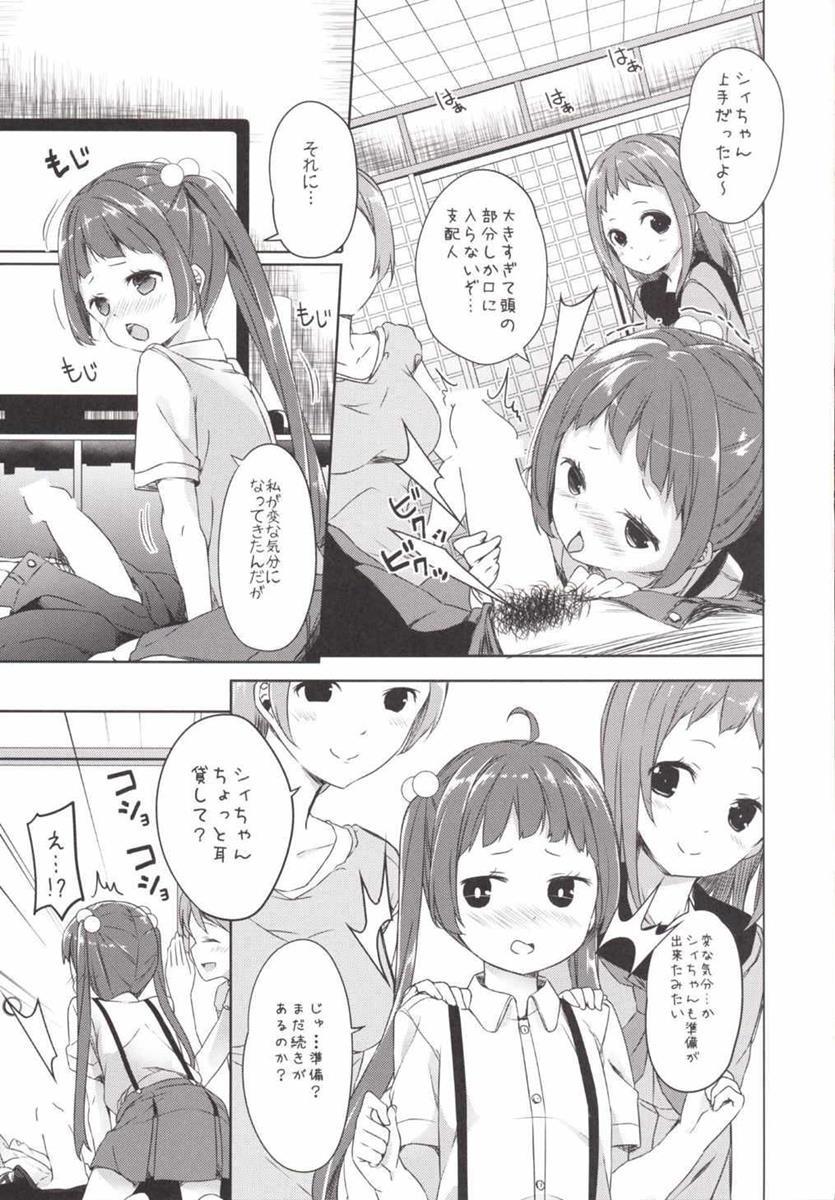 Kono Kyouzai... Shihainin janai ka? page 11 full