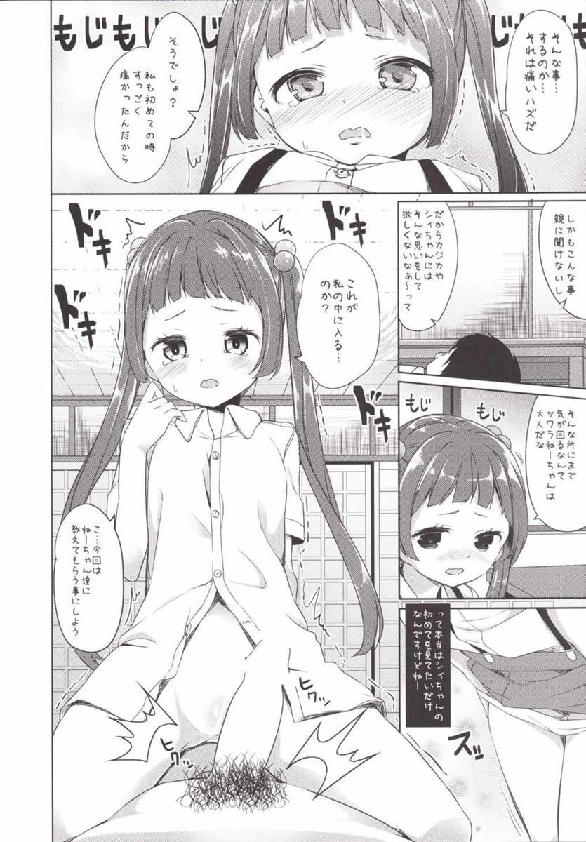 Kono Kyouzai... Shihainin janai ka? page 12 full