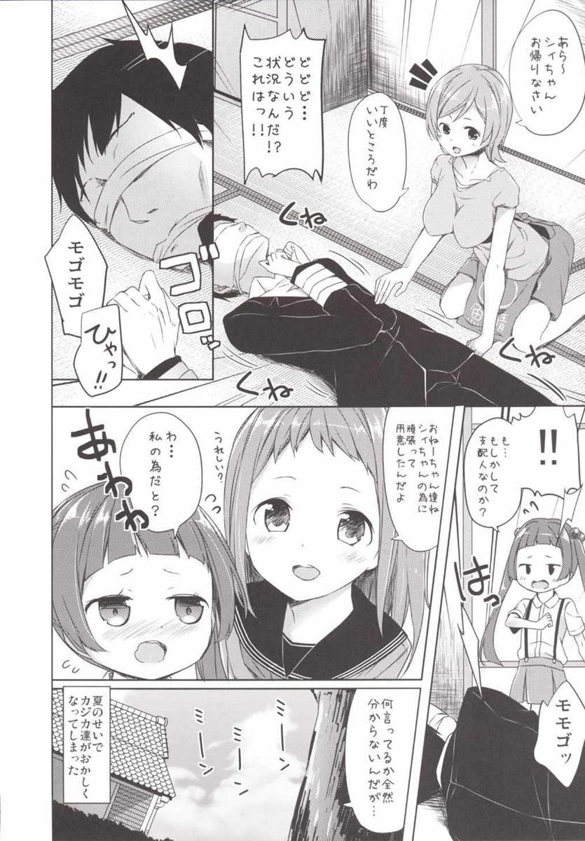 Kono Kyouzai... Shihainin janai ka? page 4 full
