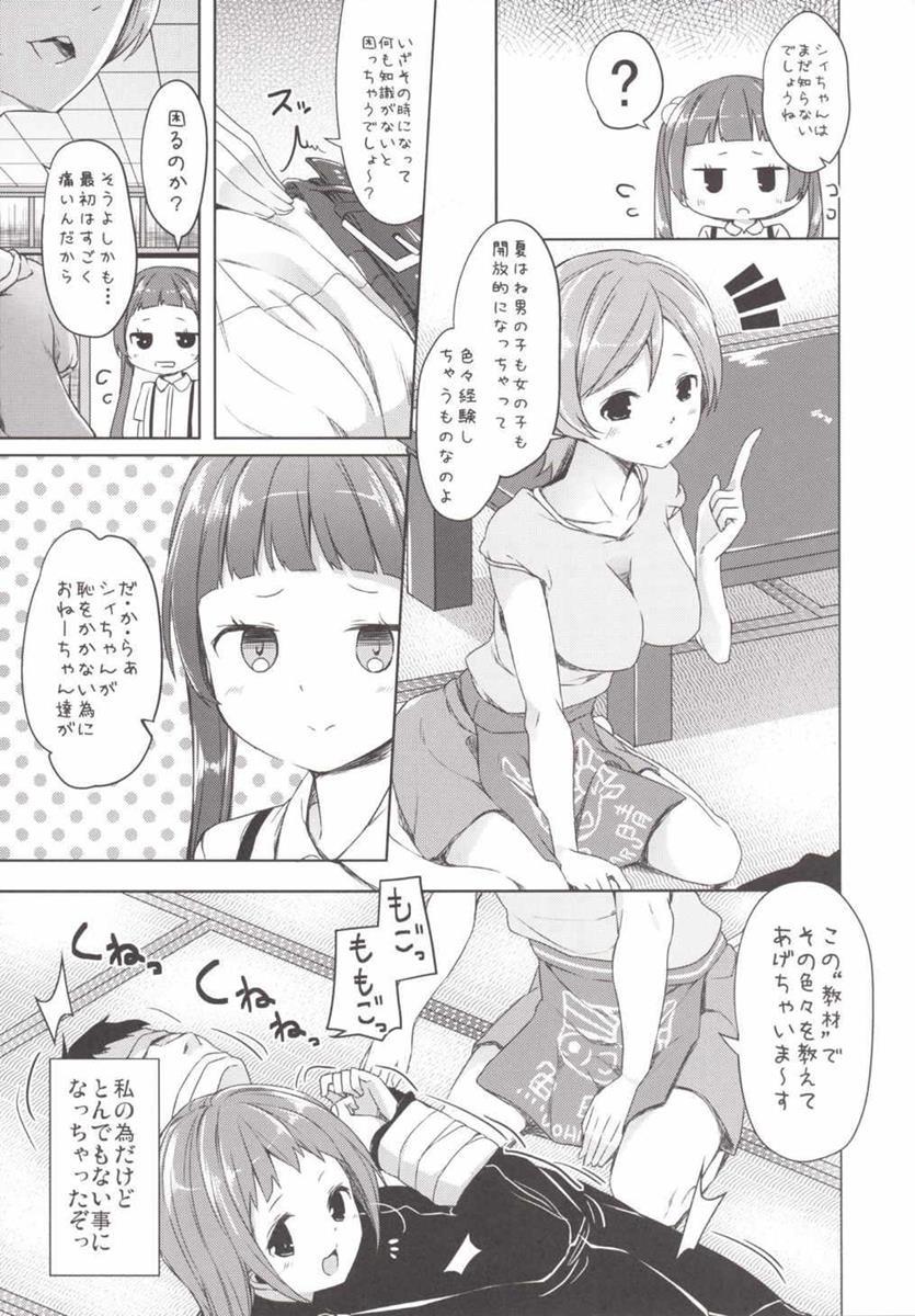 Kono Kyouzai... Shihainin janai ka? page 5 full