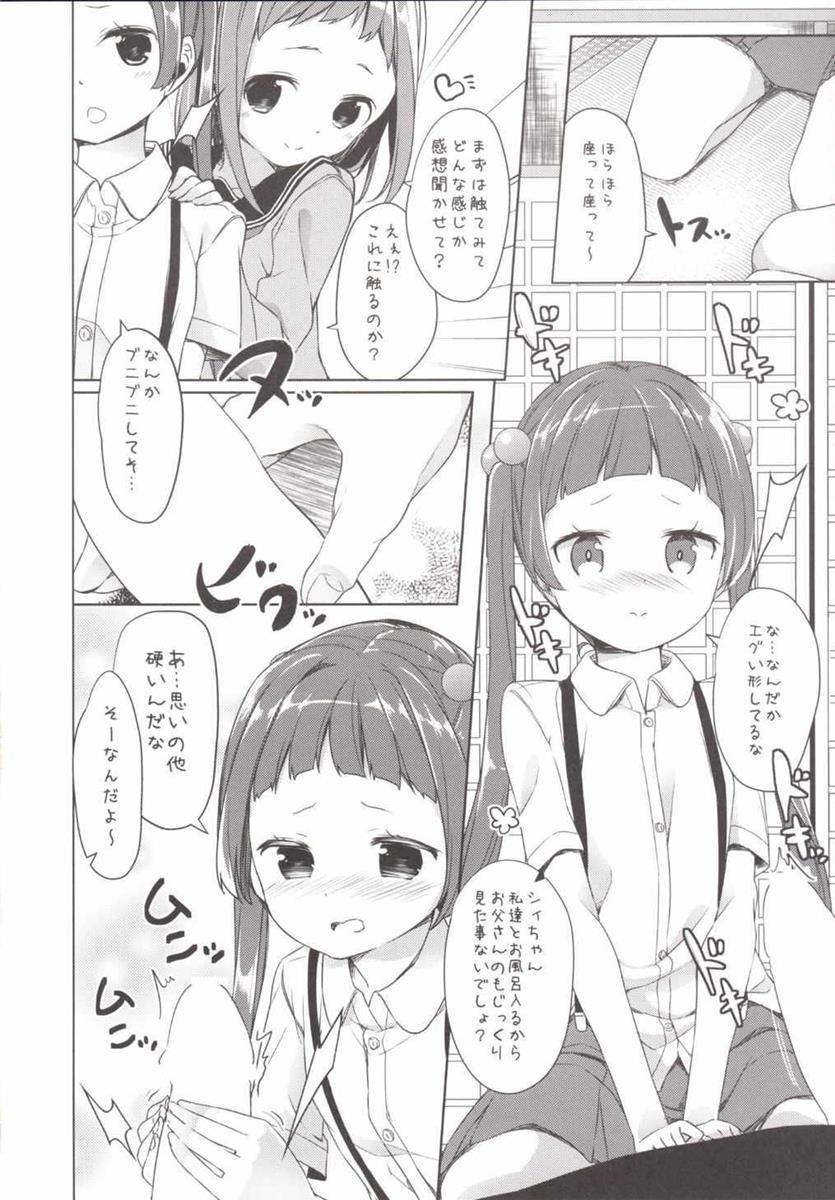 Kono Kyouzai... Shihainin janai ka? page 8 full