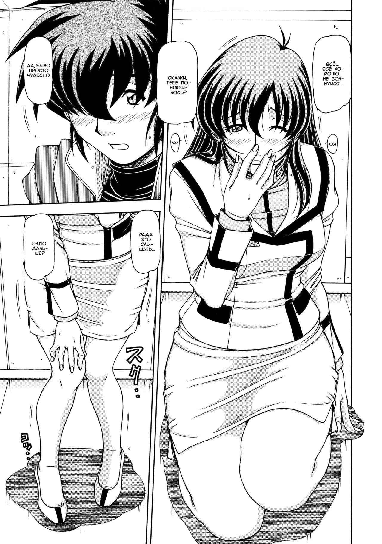RED MUFFLER M page 11 full