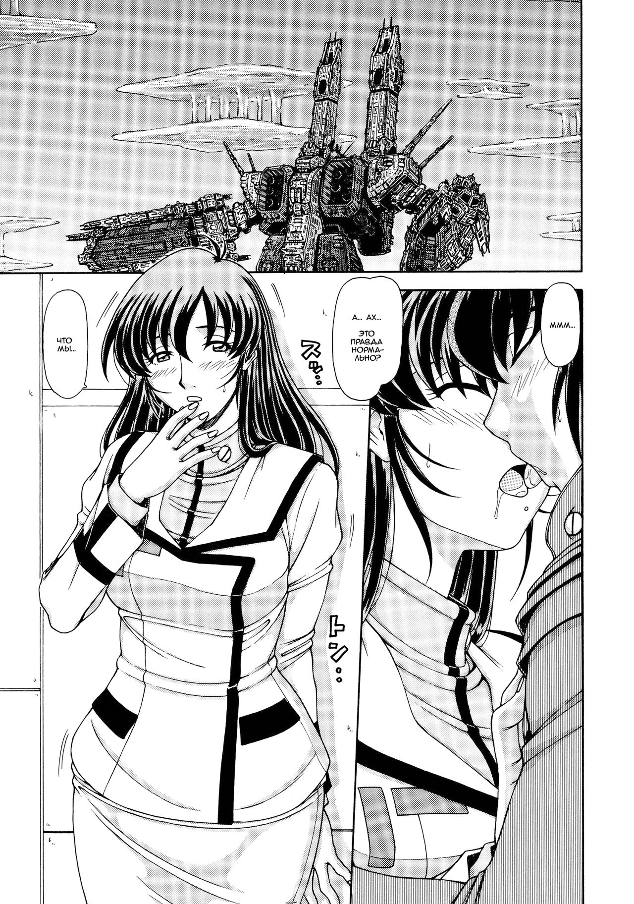 RED MUFFLER M page 3 full