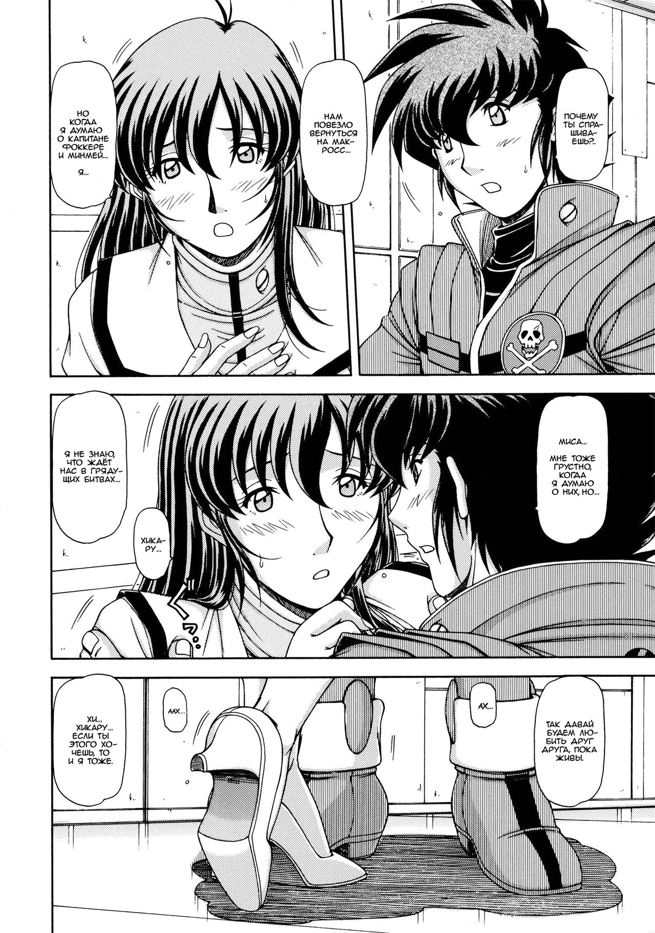 RED MUFFLER M page 4 full