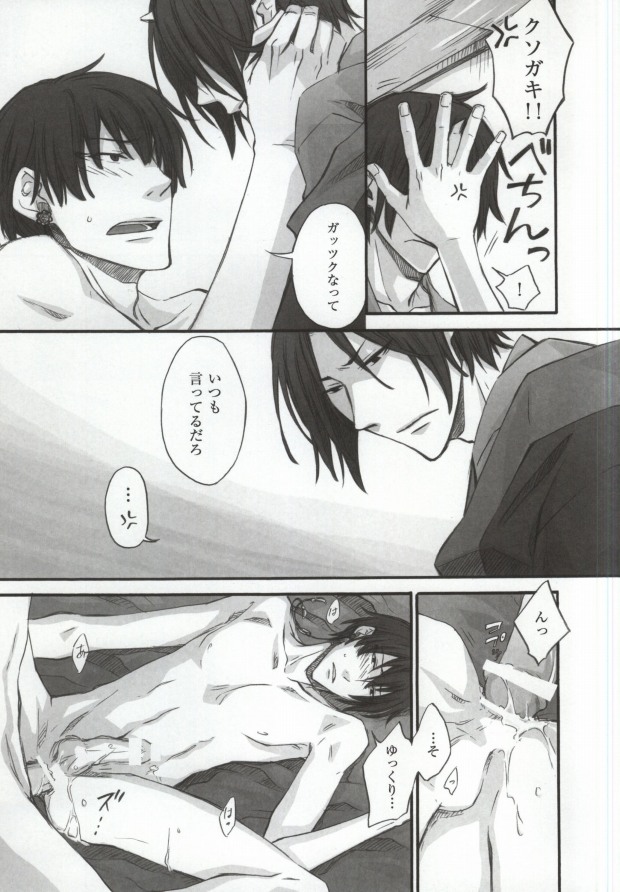 Kuchi wa Wazawai no Moto tte Yoku Iu yo ne page 4 full