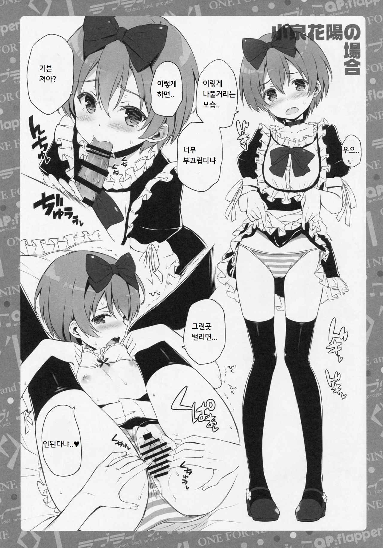 ONE FOR NINE and NINE FOR ONE page 9 full