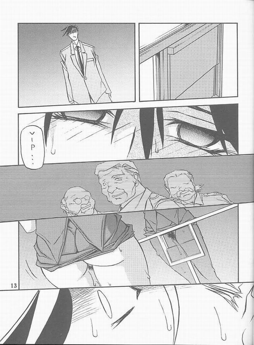 Yuumon no Hate Shichi | 우민의 끝 VII page 11 full